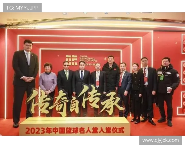 胡榛姚明携手共进推动篮球发展助力青少年成长与体育文化传承