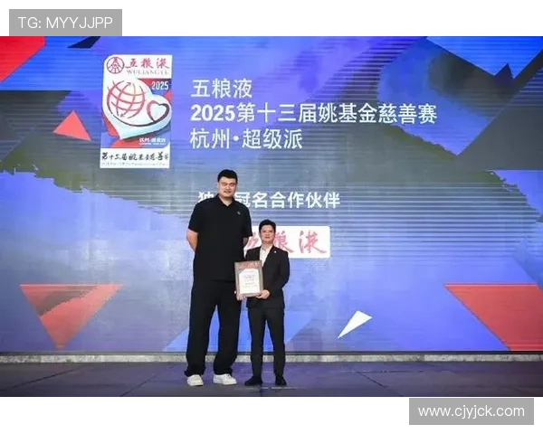 孙涛姚明携手共创体育文化新篇章引领全民健身热潮